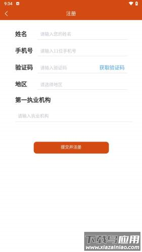 百姓中医慧康堂app安卓版最新版截图3