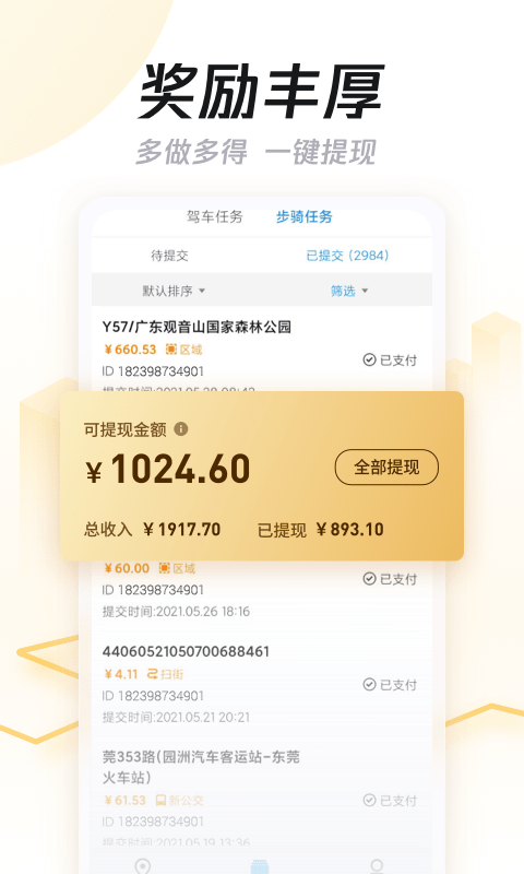 企鹅汇图软件截图