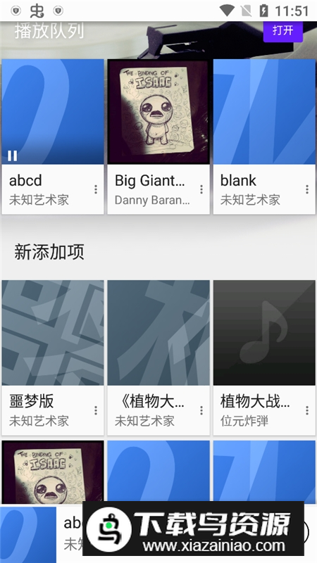 索尼音乐播放器中文版apk最新版截图3