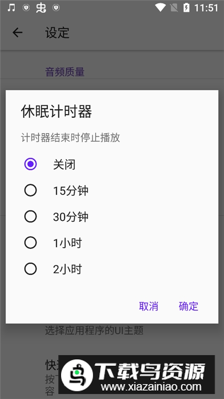 索尼音乐播放器中文版apk最新版截图5