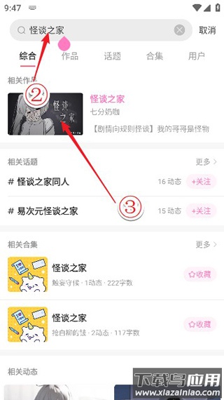 怪谈之家手游官方正版
