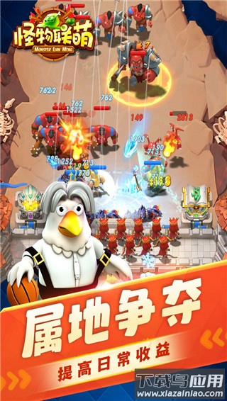 怪物联萌手游官方版最新版截图4