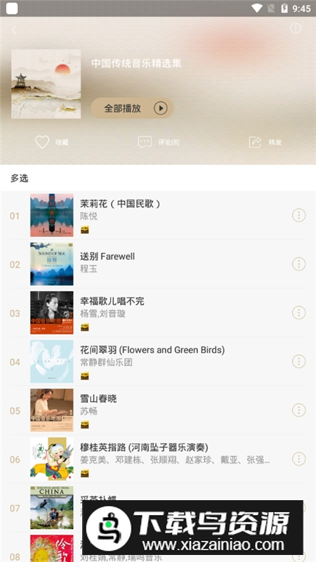 索尼精选hires音乐app最新版本截图1