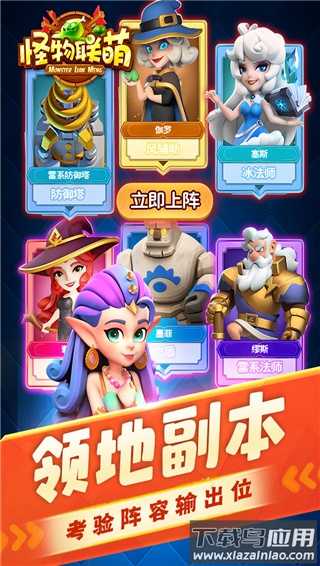 怪物联萌九游版最新版截图1