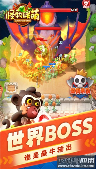 怪物联萌九游版最新版截图3