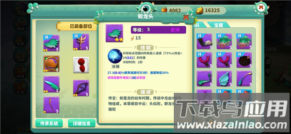 怪物工程师破解版无限钻石