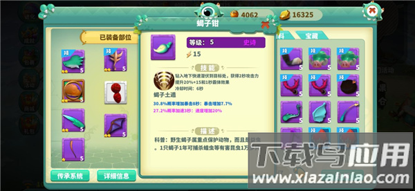 怪物工程师破解版无限钻石