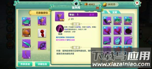 怪物工程师破解版无限钻石