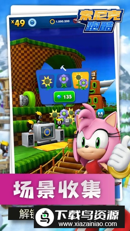 索尼克跑酷游戏手机版最新版截图2