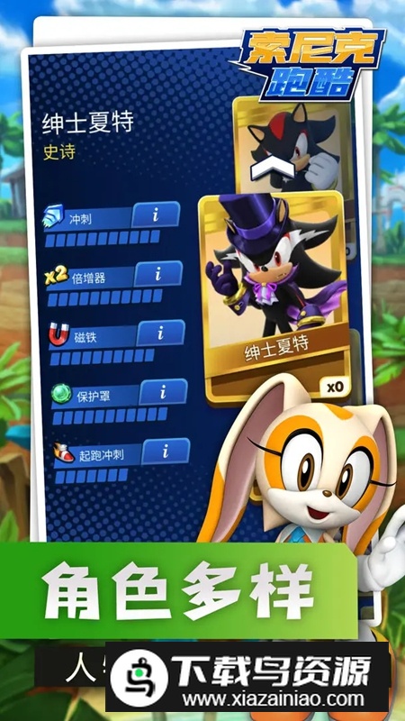 索尼克跑酷游戏手机版最新版截图3