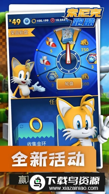 索尼克跑酷游戏手机版最新版截图4