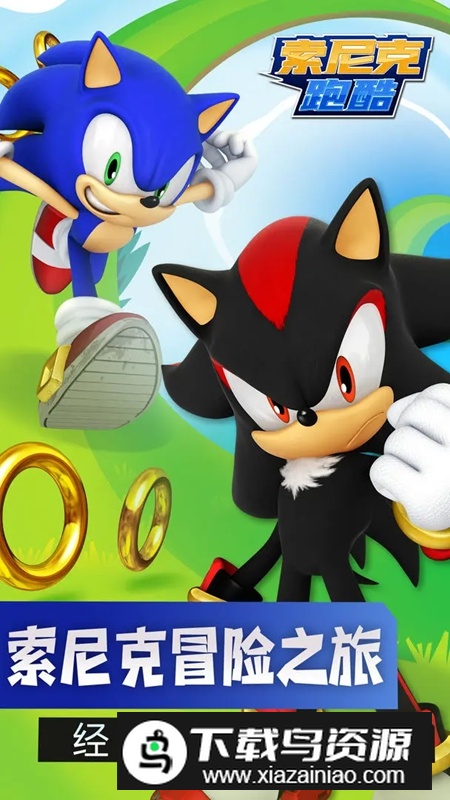 索尼克跑酷游戏手机版最新版截图5