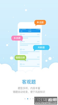 师学宝app下载安装官方版