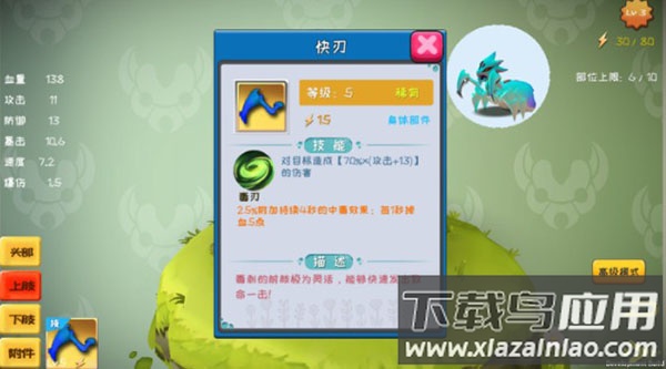 怪物工程师手游2024最新版