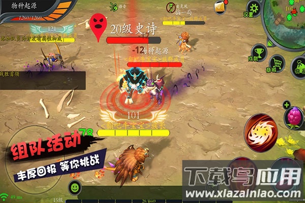 怪物工程师手游2024最新版最新版截图5