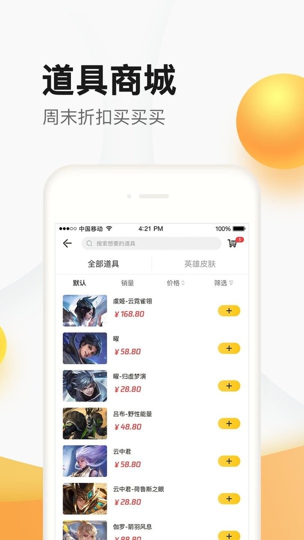 掌上道聚城最新版最新版截图3