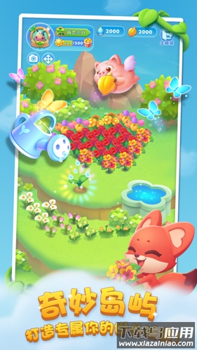 开心消消乐2024新版截图4