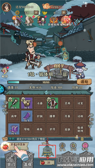 怪物别戳我手游