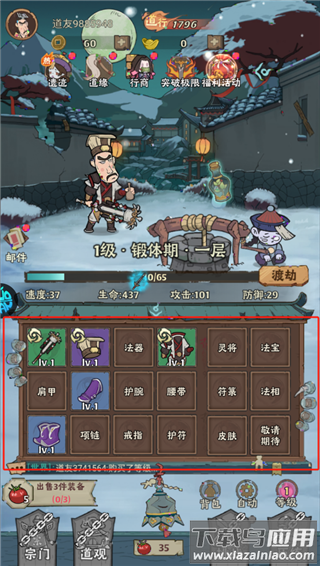 怪物别戳我手游