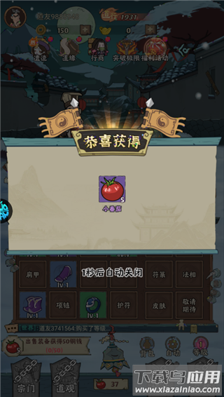 怪物别戳我手游