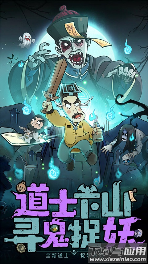 怪物别戳我手游最新版截图1