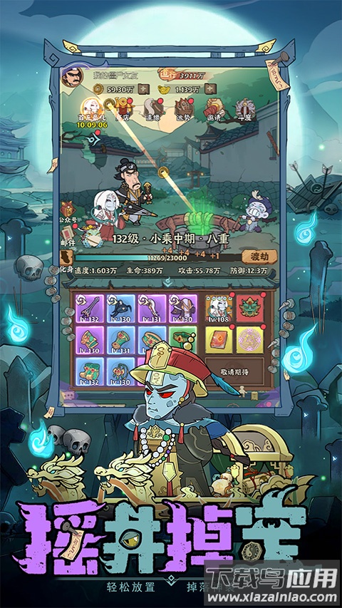 怪物别戳我手游最新版截图4