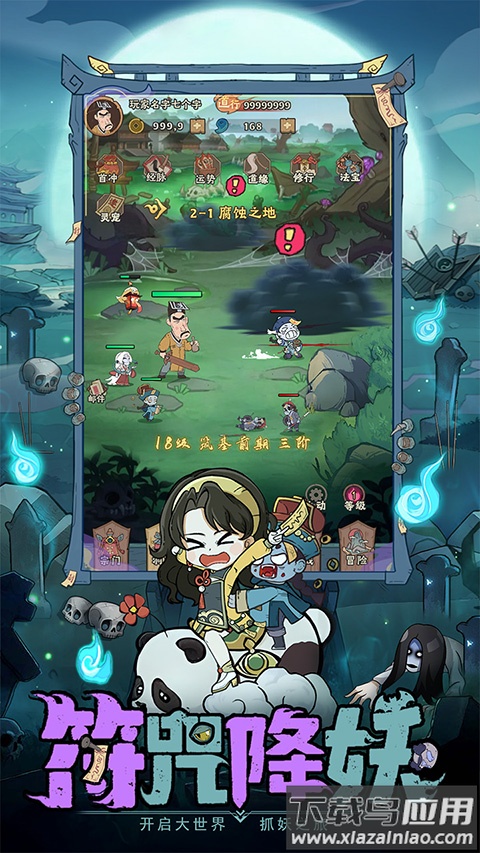 怪物别戳我手游最新版截图5