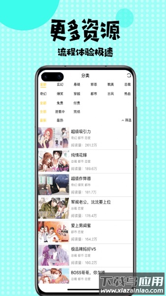 多多漫画app
