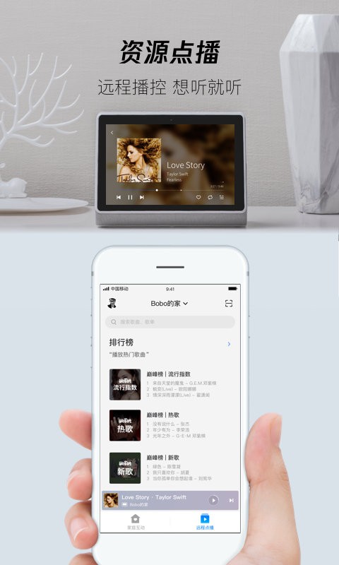 腾讯叮当手机版最新版截图1