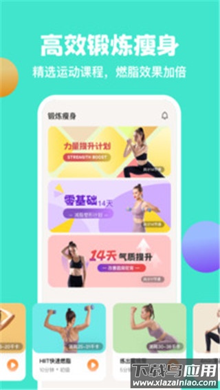 怪兽轻断食app官方版截图4