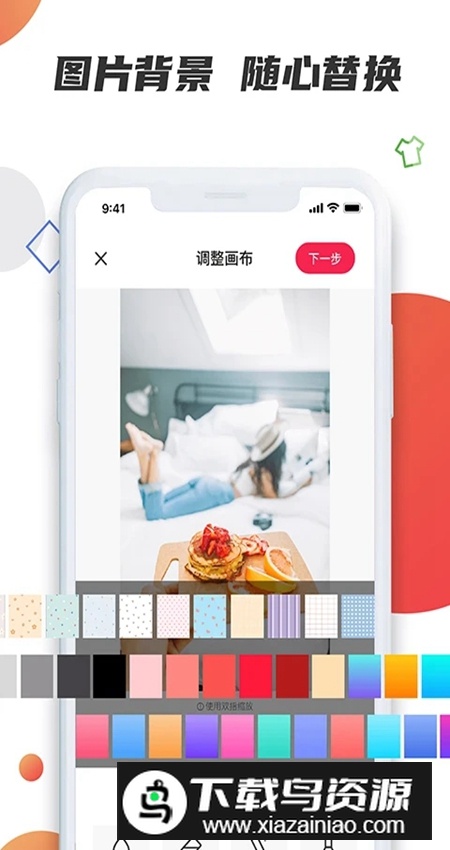 素材宝app官方手机版最新版截图3
