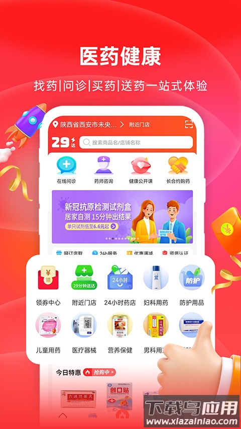 怡康到家app官方正版最新版截图2