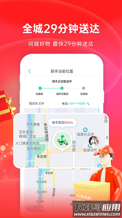 怡康到家app官方正版最新版截图5