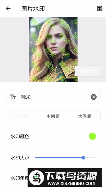 糯米助手app官方版最新版截图1