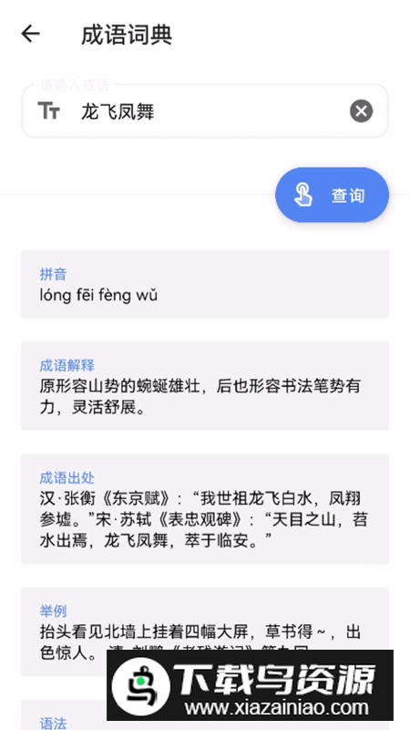 糯米助手app官方版最新版截图4