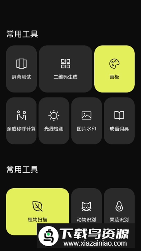糯米助手app官方版最新版截图5