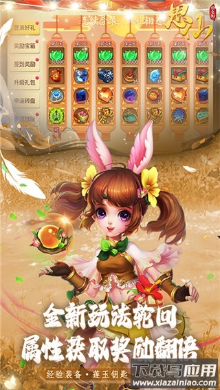 思仙无限送充值神恩宠物版最新版截图3