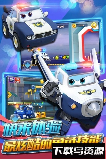 超级飞侠跑跑超人游戏最新版截图3