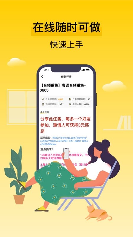 腾讯搜活帮app最新版截图2