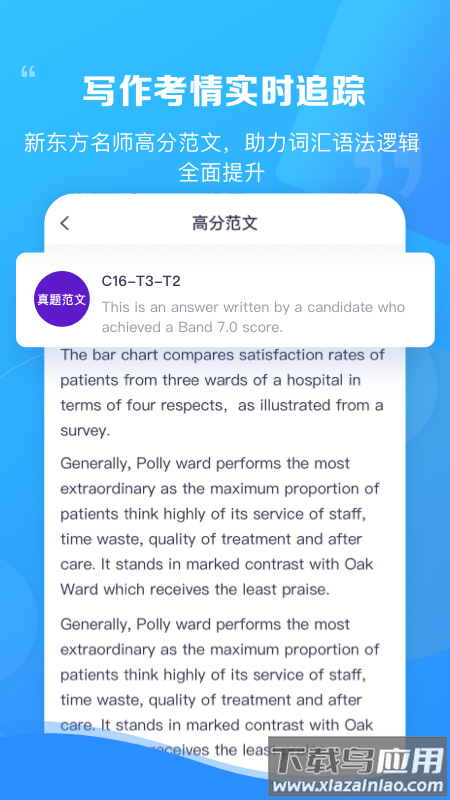 新东方雅思Proapp最新版截图2