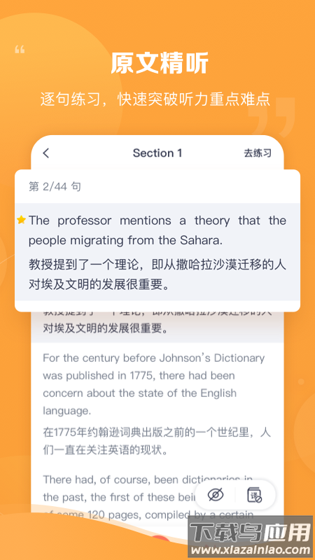 新东方雅思Proapp最新版截图3