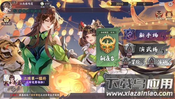 怒焰三国杀qq登录版本