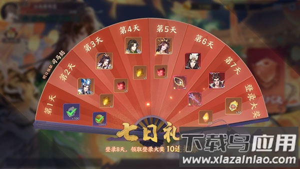 怒焰三国杀qq登录版本