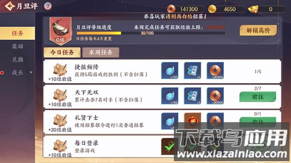 怒焰三国杀qq登录版本