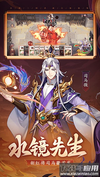 怒焰三国杀qq登录版本截图2