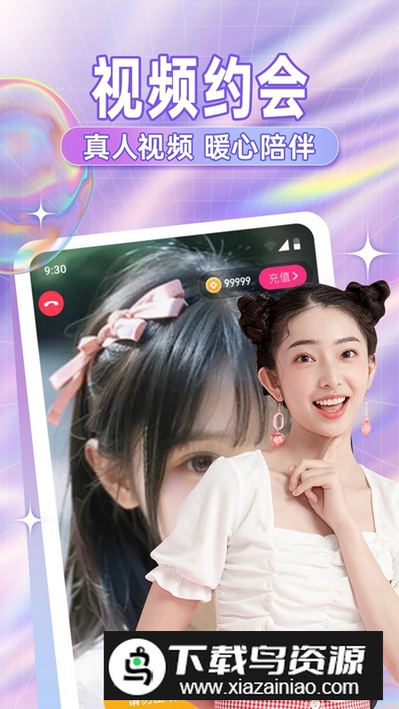 糖语交友APP官方最新版最新版截图4