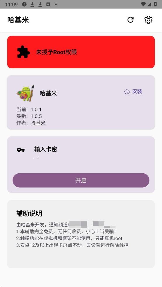 哈基米app下载