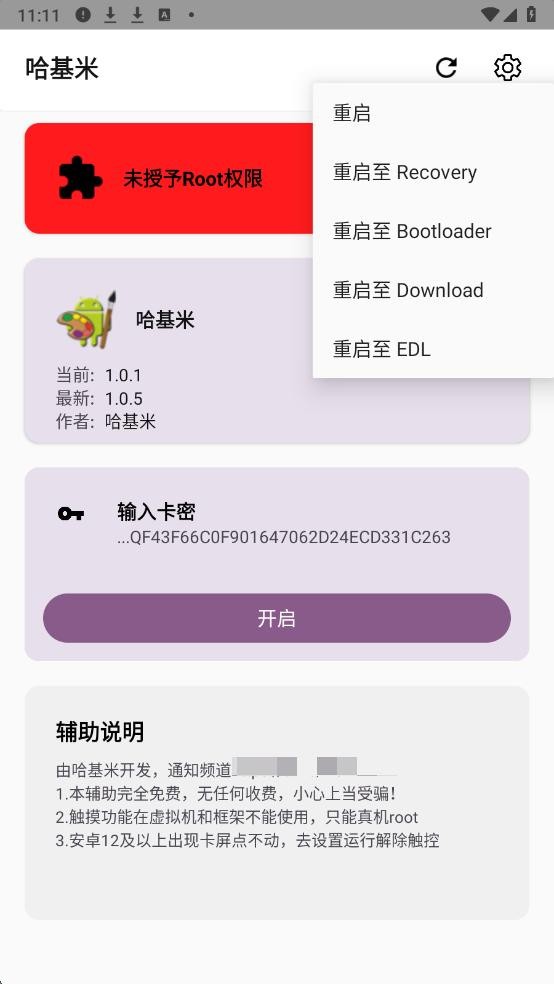 哈基米最新版截图1