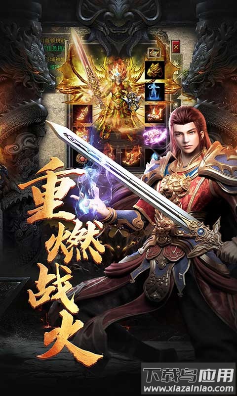 怒火一刀破解版免内购截图