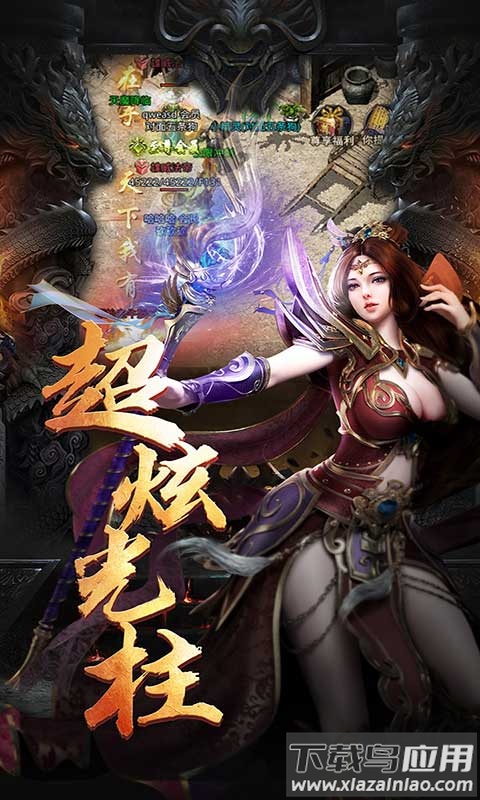 怒火一刀破解版免内购截图